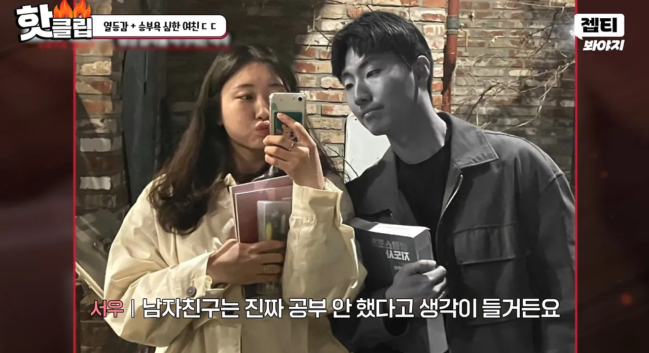 남친한테만 열등감+승부욕 심한 여자친구.jpg