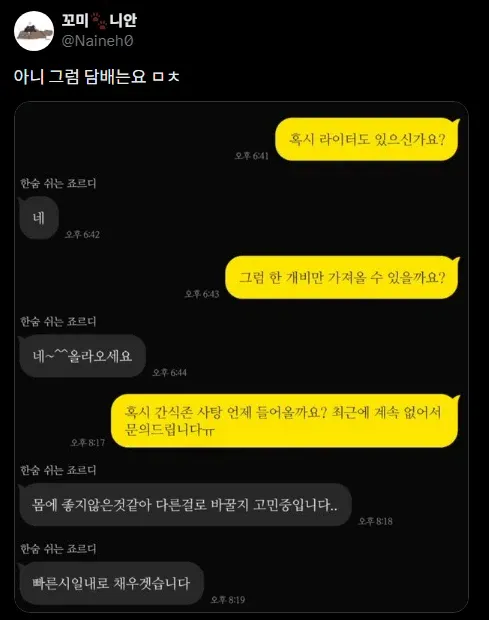 1000085977.webp 감사하지만 이상한 스터디카페 사장님.jpg