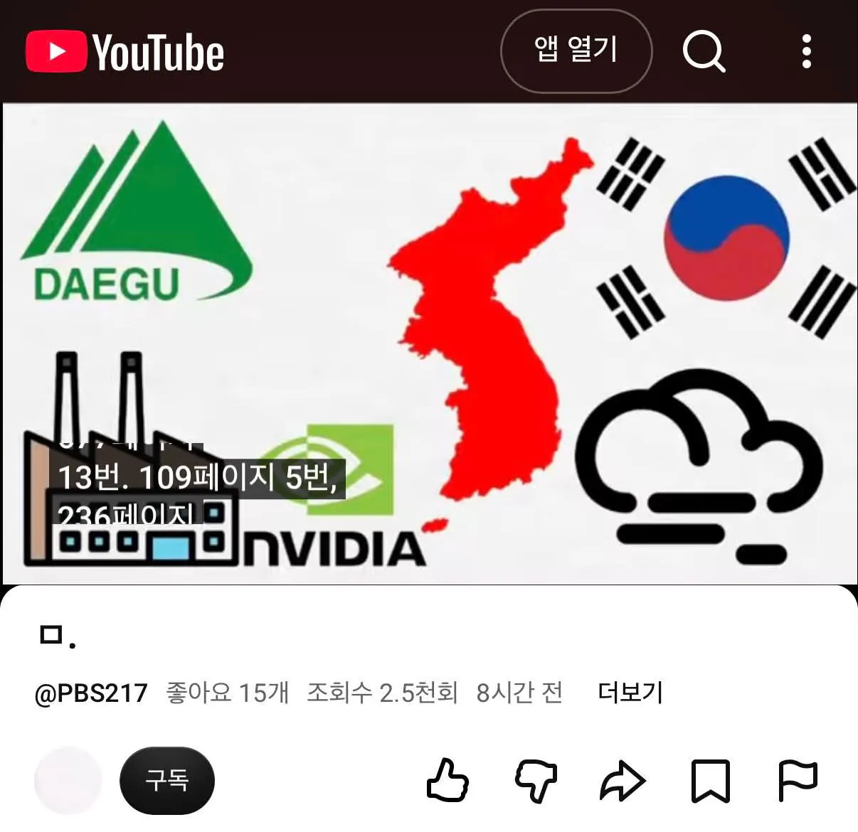 1000088628.jpg 북한 추정 유튜브 채널의 소름 돋는 난수방송