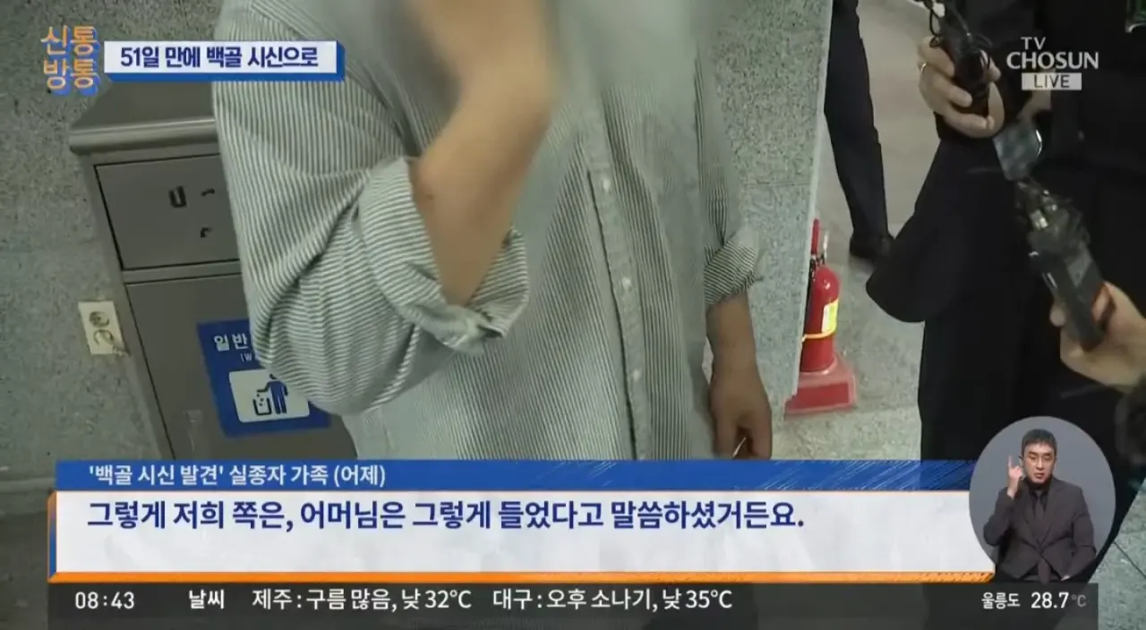 1000057478.webp 속보 제주경찰 60대 남성 유족에게 당시에 했던말
