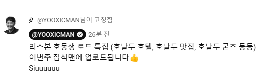 image.png 145만 요리 유튜버 육식맨 이번주 컨텐츠 예고 '호동생 로드 특집' ㄷㄷㄷ