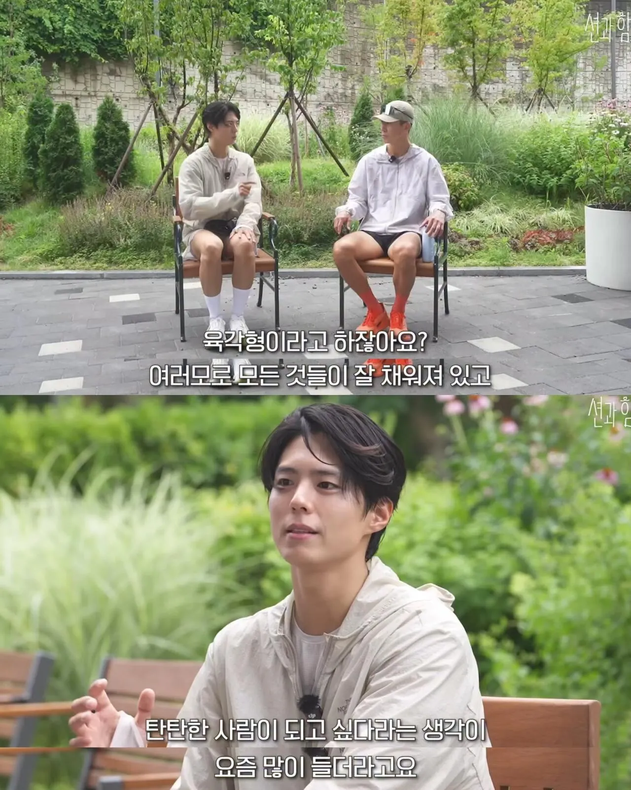 박보검은 잘생긴 걸 언제부터 알았을까?