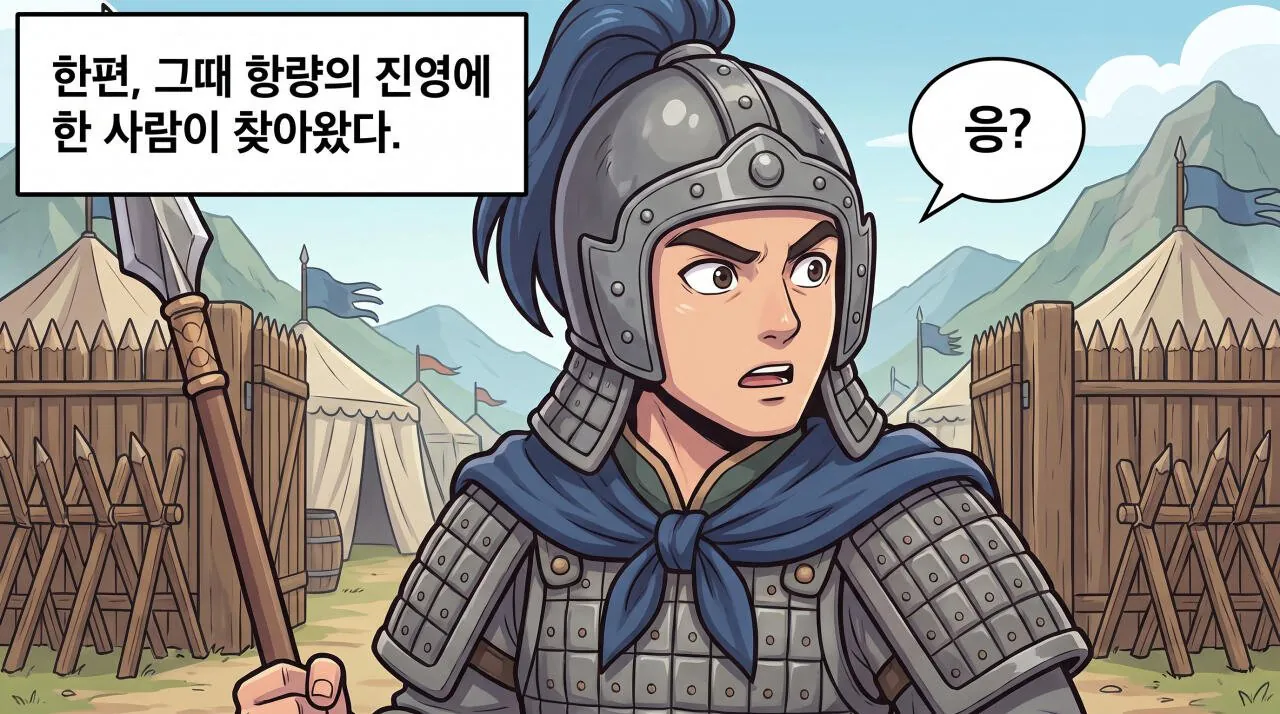 62.jpg 만화로 보는 초한지 - 붉은 별의 정체