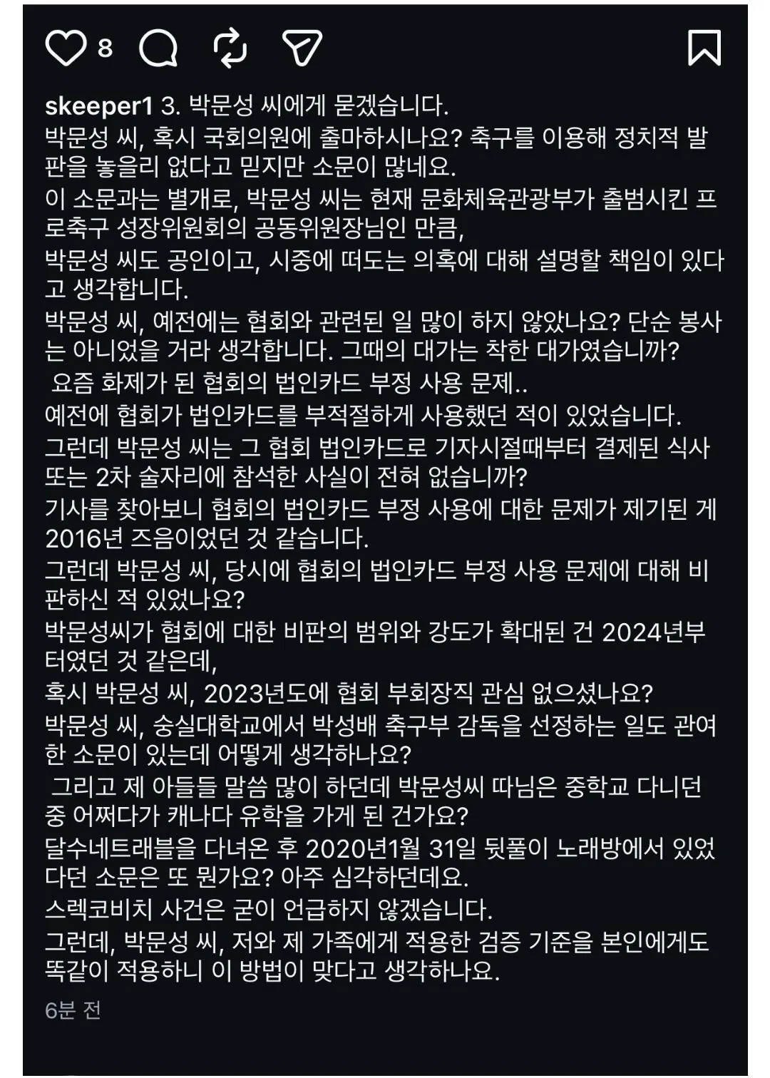 78623.jpg 오늘자 김병지, 박문성 해설 & 박동희 기자 저격 ㄷㄷㄷ