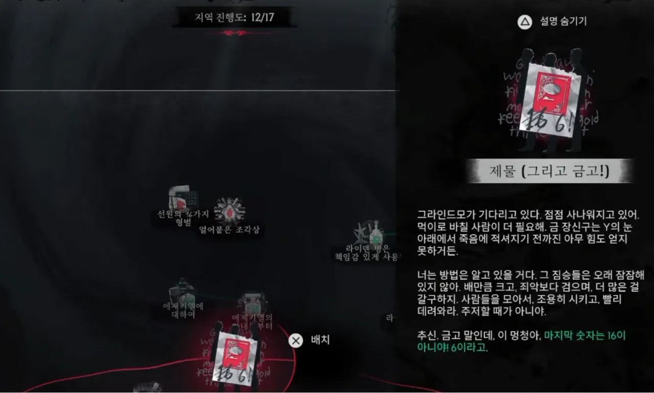 스크린샷 2026-08-18 025003.png 신작 '더 싱킹 시티 2' 후기입니다.jpg