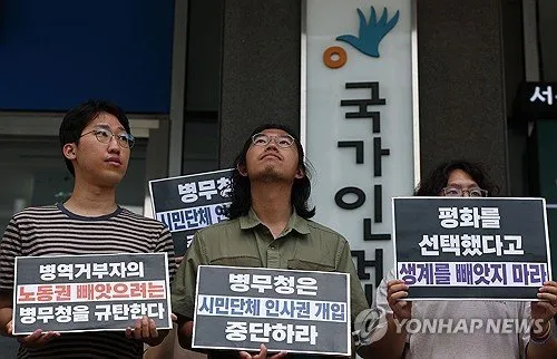 PYH2026070708550001300_P2.jpg [속보] 병무청 ‘해직 요구’, 병역거부자 300여명 실업자 됐다…치킨집도 문 닫아