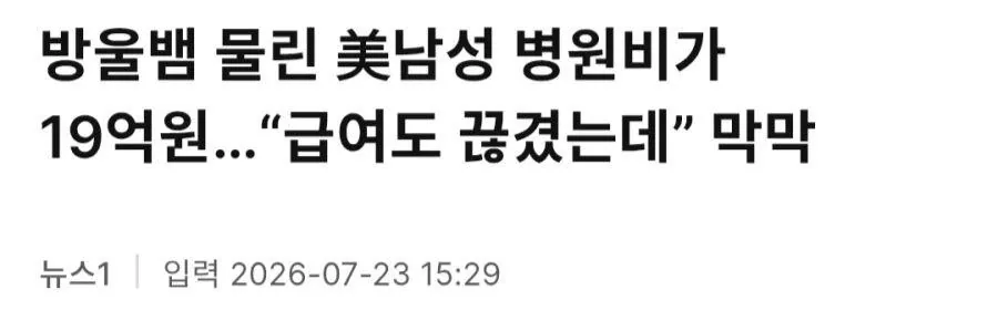 독뱀.webp.ren.jpg 한국에서 치료비 159만원 냈다는 사람