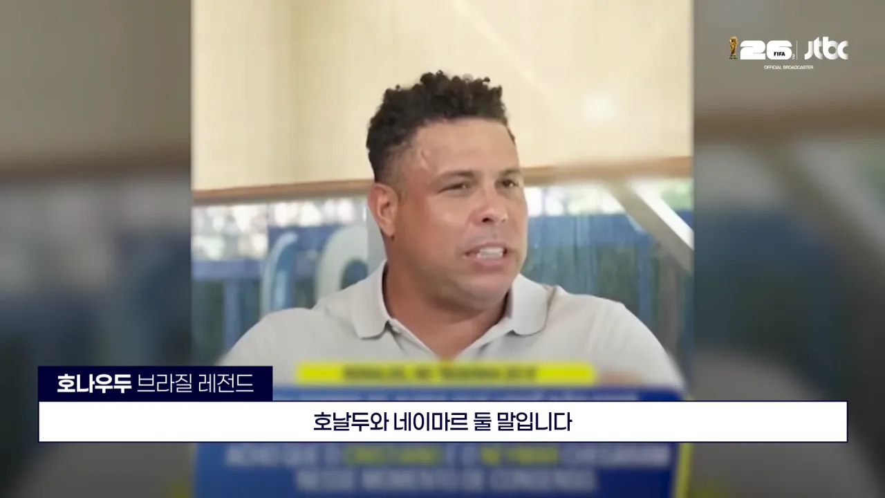 10.png 호돈신 "호날두는 이제 월드컵 수준이 안된다"