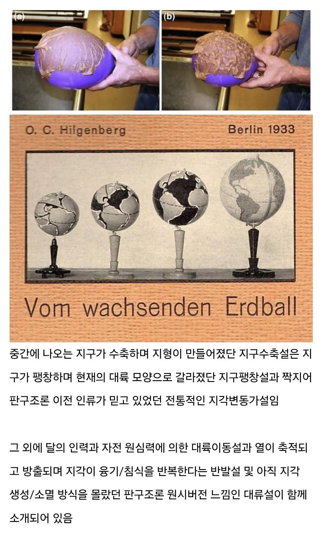 의외로 완전 최신 이론인 것