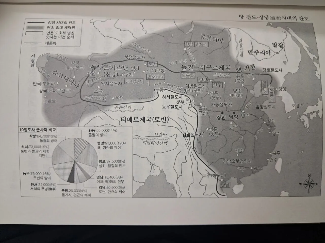 당 전성기.jpg 당나라의 국제적 개방성, 백인 황제에게 끝장나다