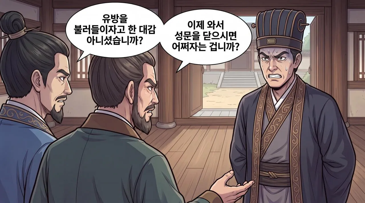 58.jpg 만화로 보는 초한지 - 유방, 패공이 되다