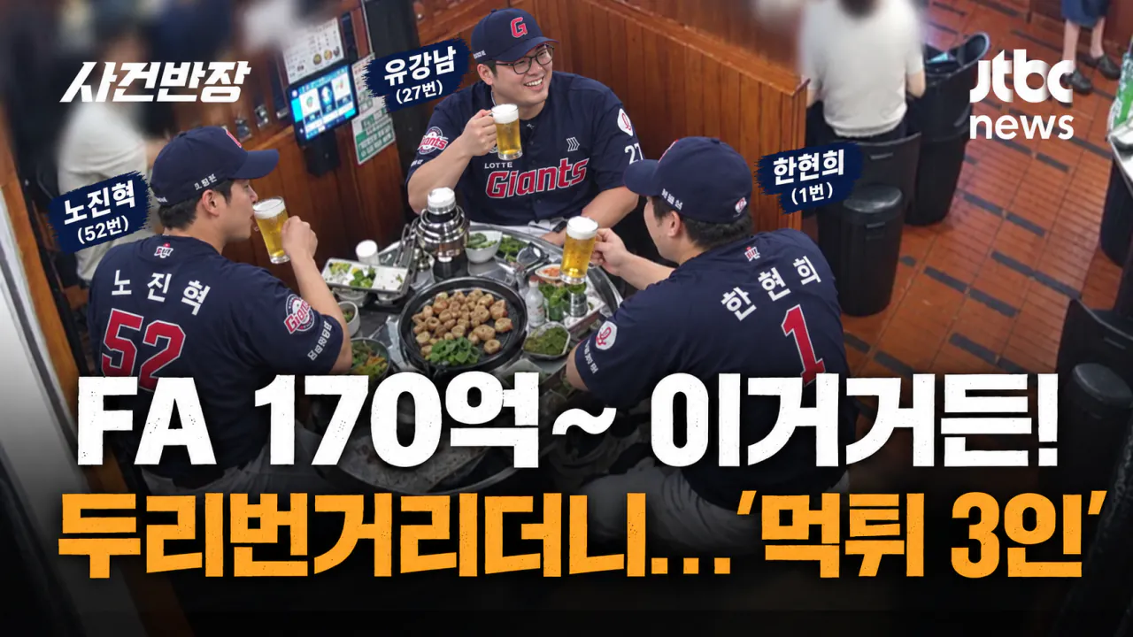 image.png [2026 롯데 리뷰] ④ 포수+내야수 "위대하신령도자한동희수령동지의늠름하고혁명적이며통쾌한홈런포를작렬하시었다"