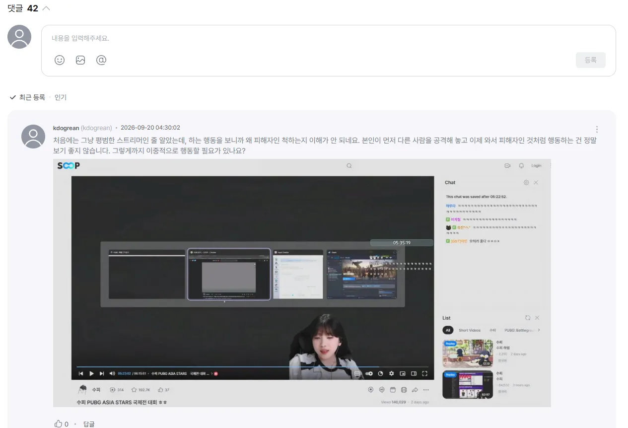 image.png 베트남 방플 프로 himass 수피 다시보기 좌표찍고 댓글 테러중