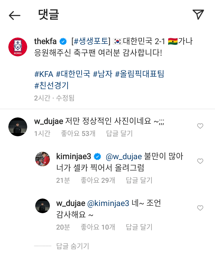 5935.png 김민재 인터뷰가 순한맛인 이유.jpg