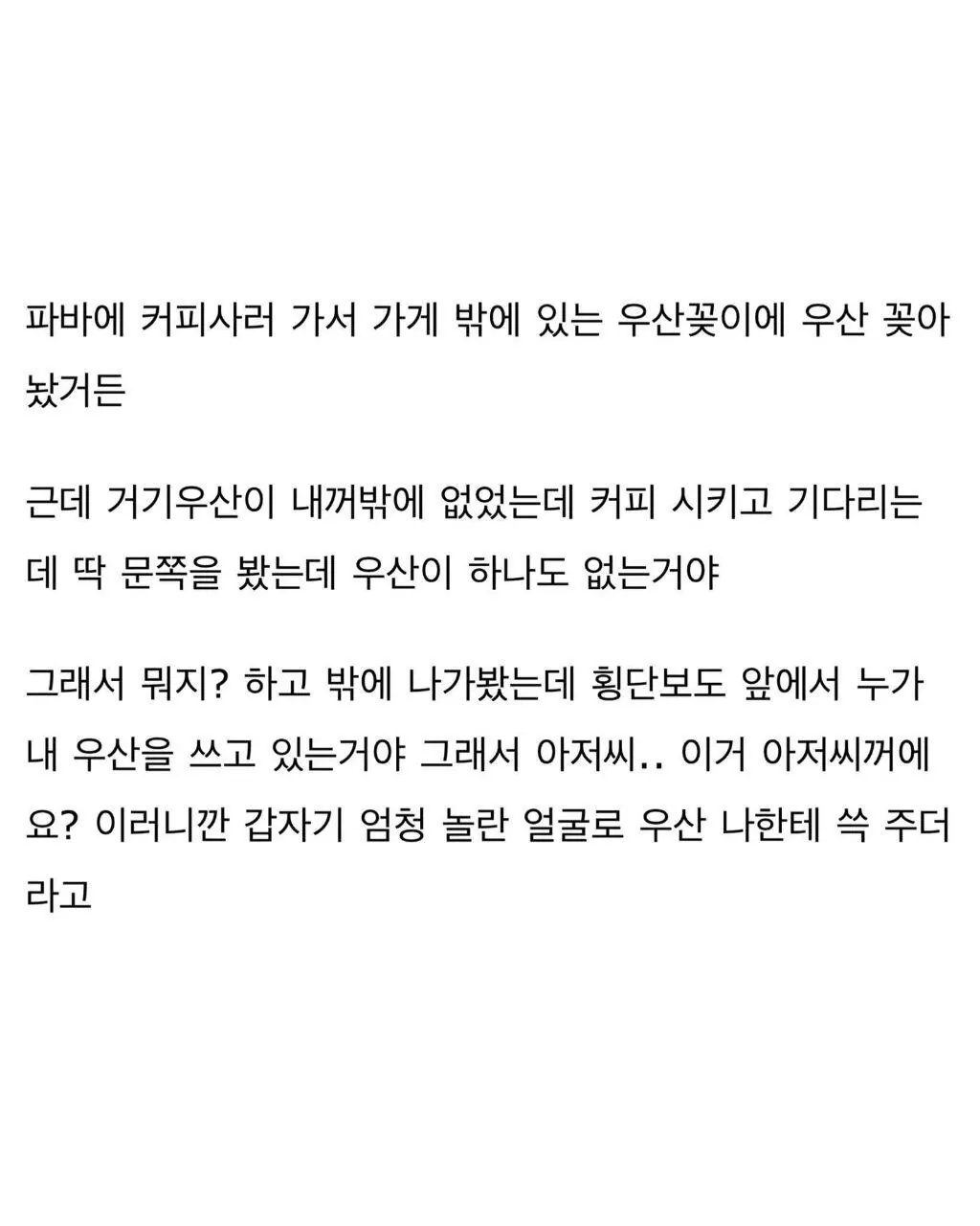 4b7eb59c3742d34e3c0b854b566ad5ca5d42c40f.jpg 공용 우산통에 우산을 꽂기 꺼려지는 이유.jpg