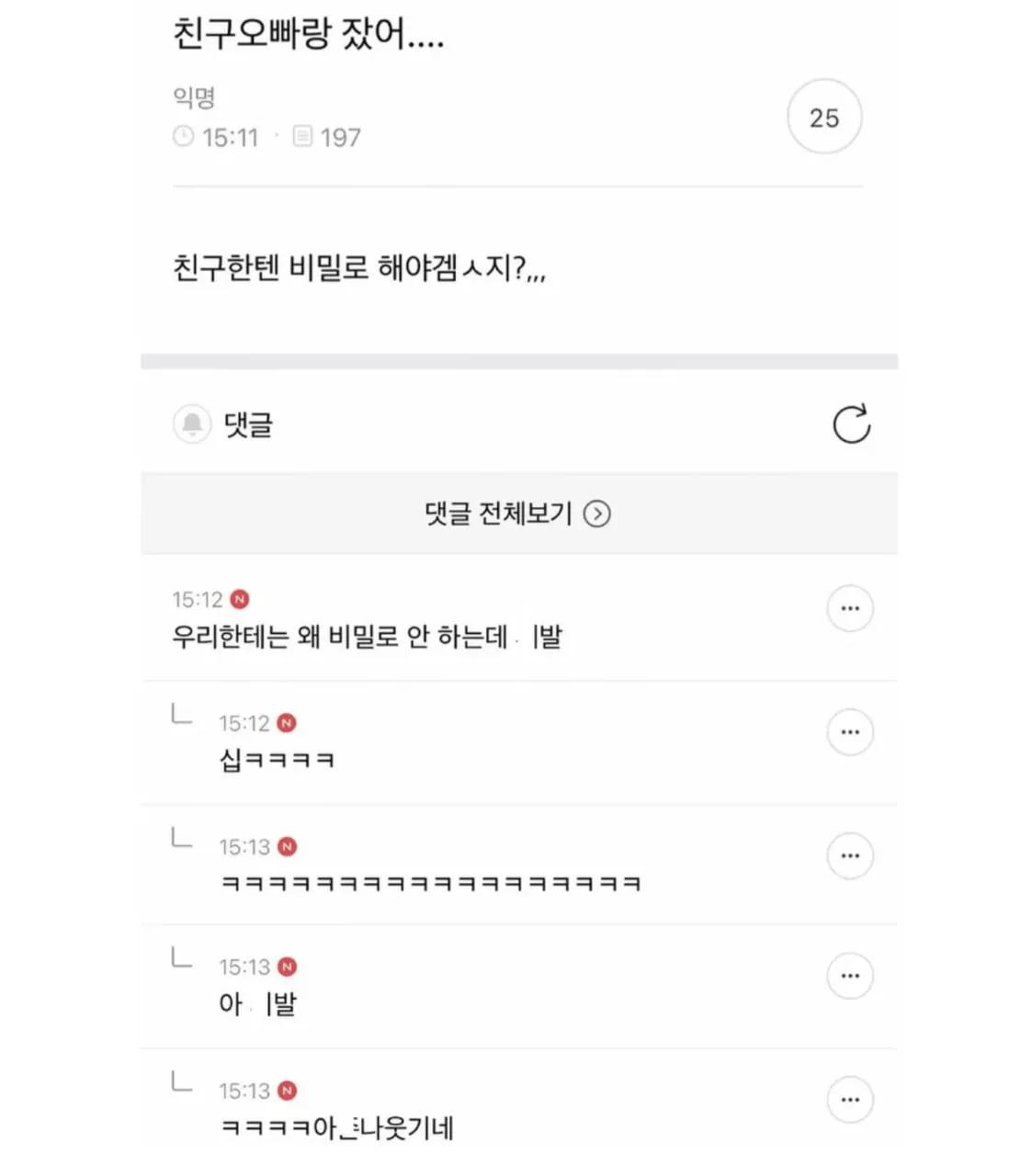 113.jpg 친구오빠랑 잤어...