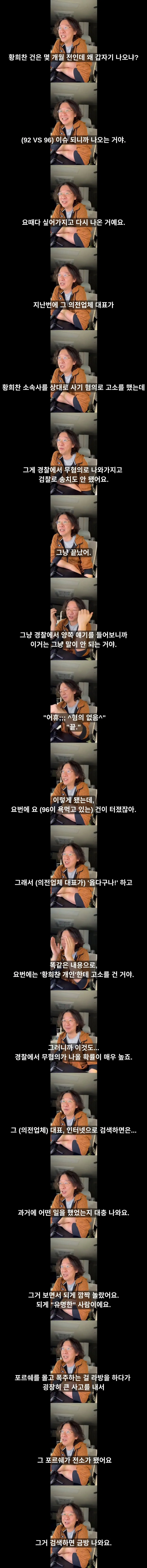 IMG_4984.jpeg 황희찬 논란을 기자들이 안 다루는 이유