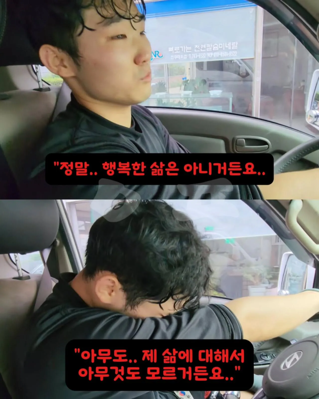 27살 월700 택배기사가 운전하다 오열한 이유