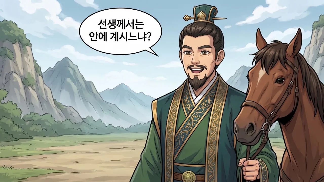 180.jpg 만화로 보는 삼국지 - 촉한의 승상, 제갈량(4)