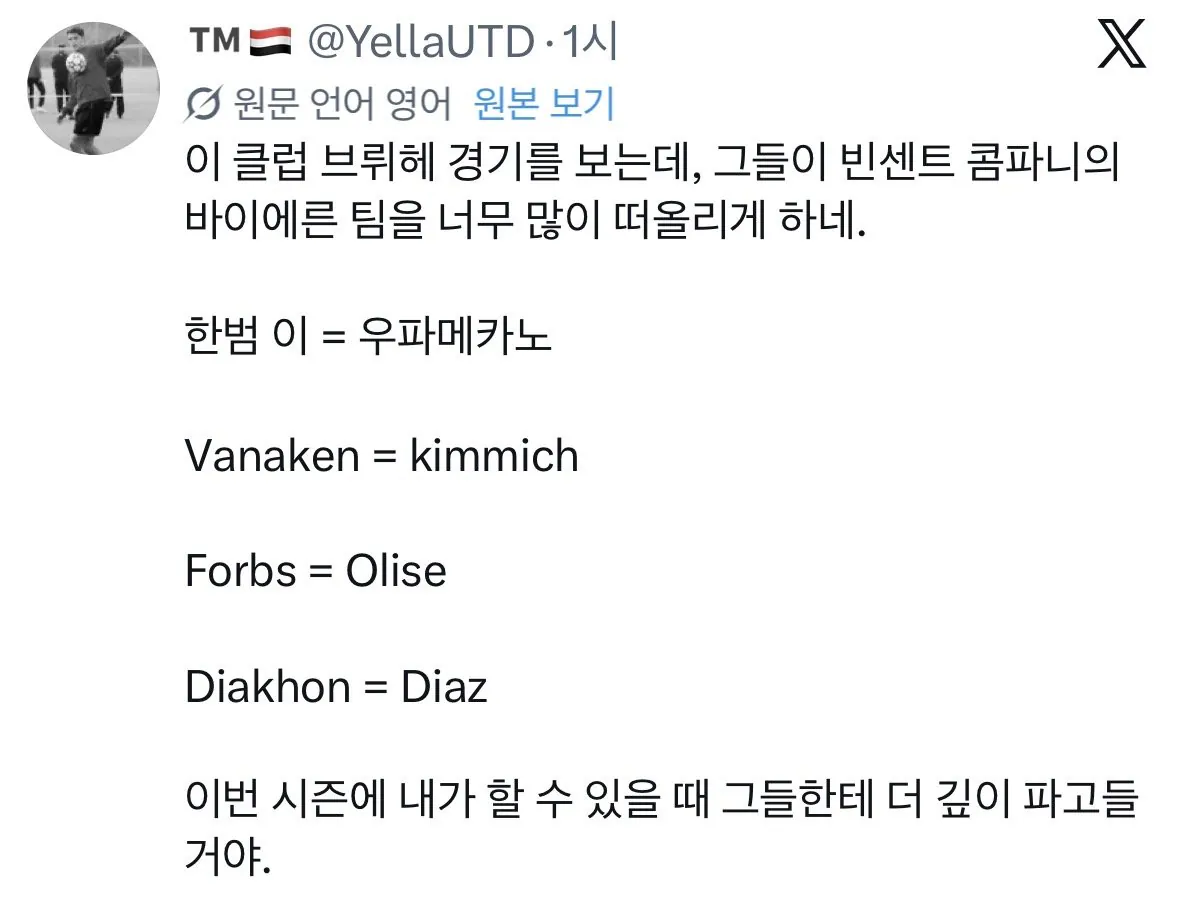 데뷔전 MOM 이한범, 초역대급 활약에 현지 팬들 반응