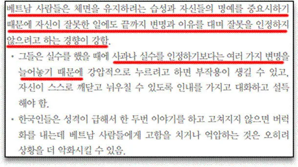 유인원 공략.webp 대한민국 법무부 오피셜 베트남인 공략집