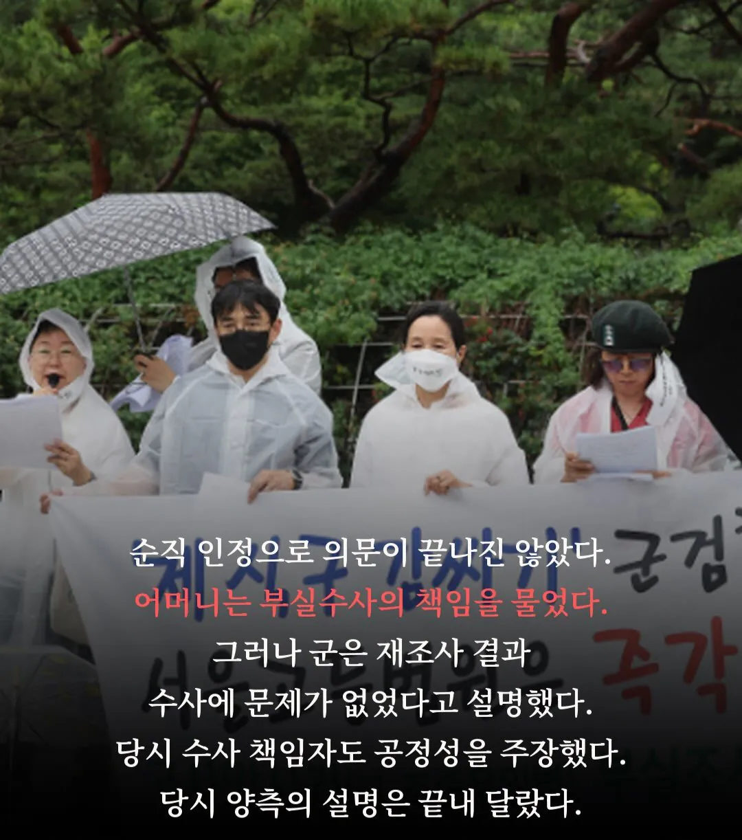 6181.jpg 군대에서 아들 잃고 길거리의 악성민원인이 된 엄마