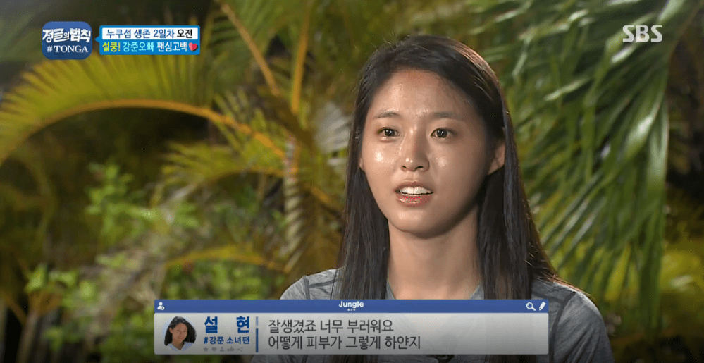 67472.png 설현이 눈을 떼지 못했던 남자.jpg