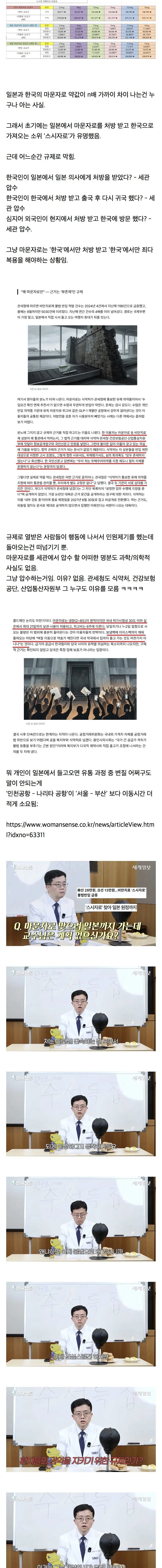 IMG_3988.jpeg 한국에서 초대박이 난 마운자로