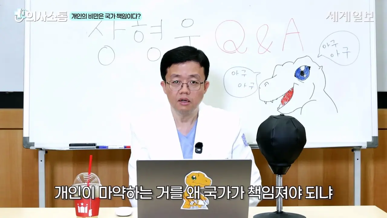 1000062396.webp 방금 올라온 위고비 아구통 의사의 매운맛 QnA 시간