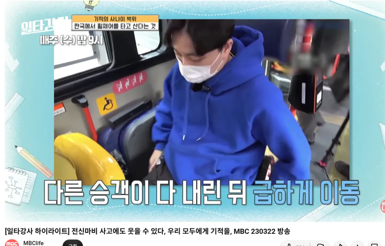 3.png MBC에 출연해서도 버스기사 분 영상 올렸던 박위 ㄷㄷㄷ.jpg