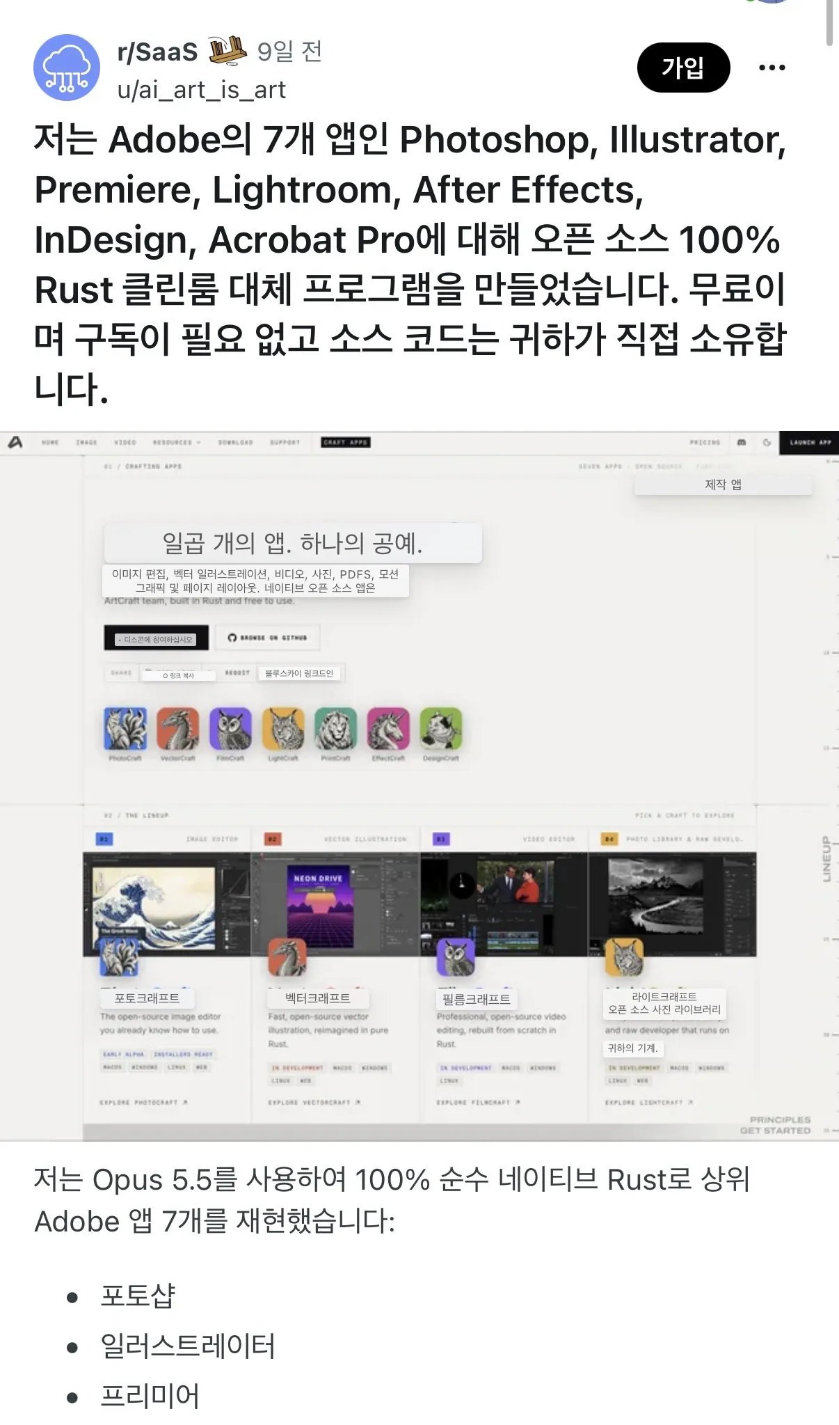 IMG_1265.jpeg 현재 ㅈ됐다는 소프트웨어 시장 근황