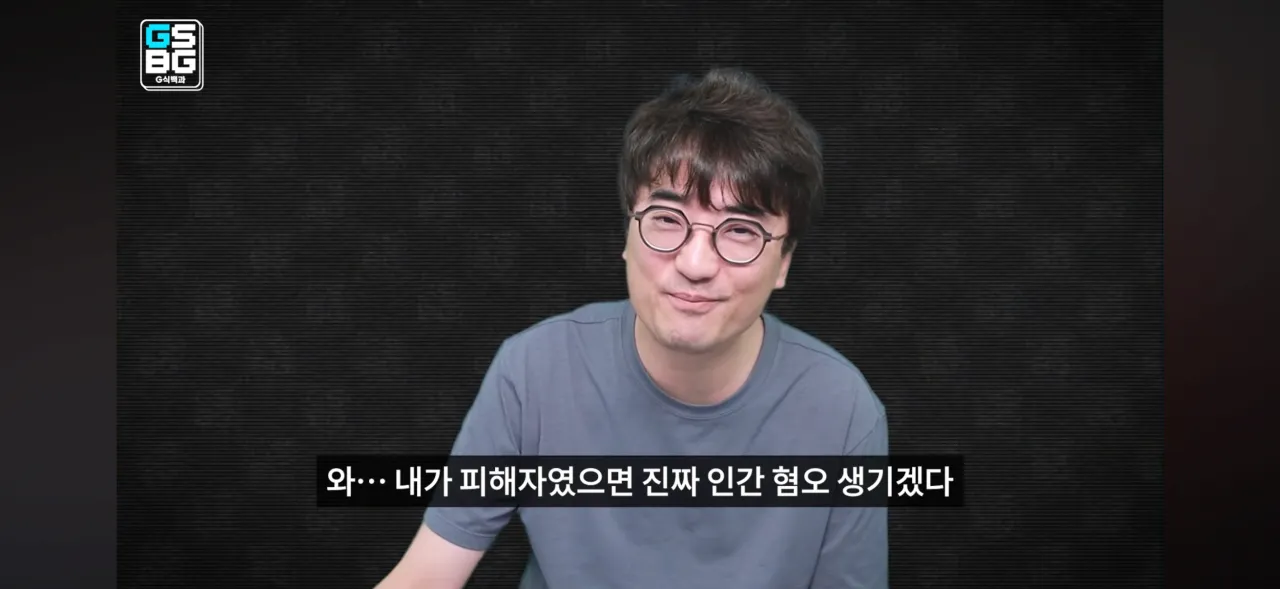 IMG_4130.png 베트남 유투버에게 저격당한 𝔾식백과