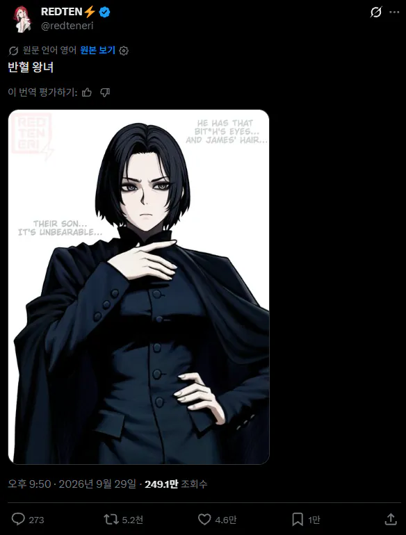 부흥.png TS 말포이의 유행을 이끈 사람이 다음으로 선택한 것