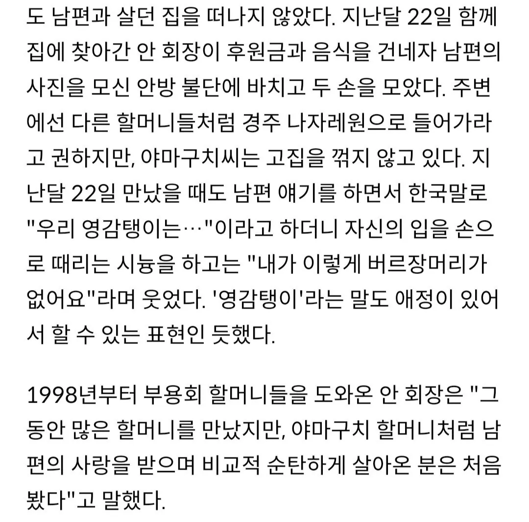 Screenshot_20221203_232223_Samsung Internet.jpg ์ผ์ ์๋์ ์กฐ์ ์ธ๊ณผ ๊ฒฐํผํ ๋ง์ง๋ง ์ผ๋ณธ์ธ ์ฌ์ฑ ๋ณ์ธ.jpg
