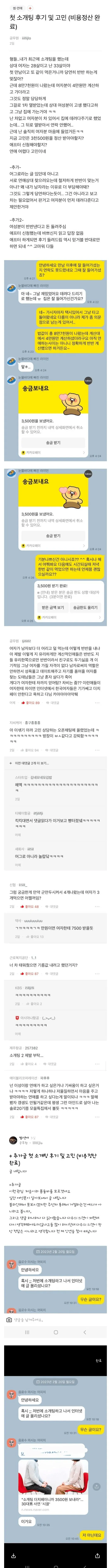 image.png ๋ธ๋ผ์ธ๋ ์๊ฐํ
3500์๋จ ํ๊ธฐ.JPG