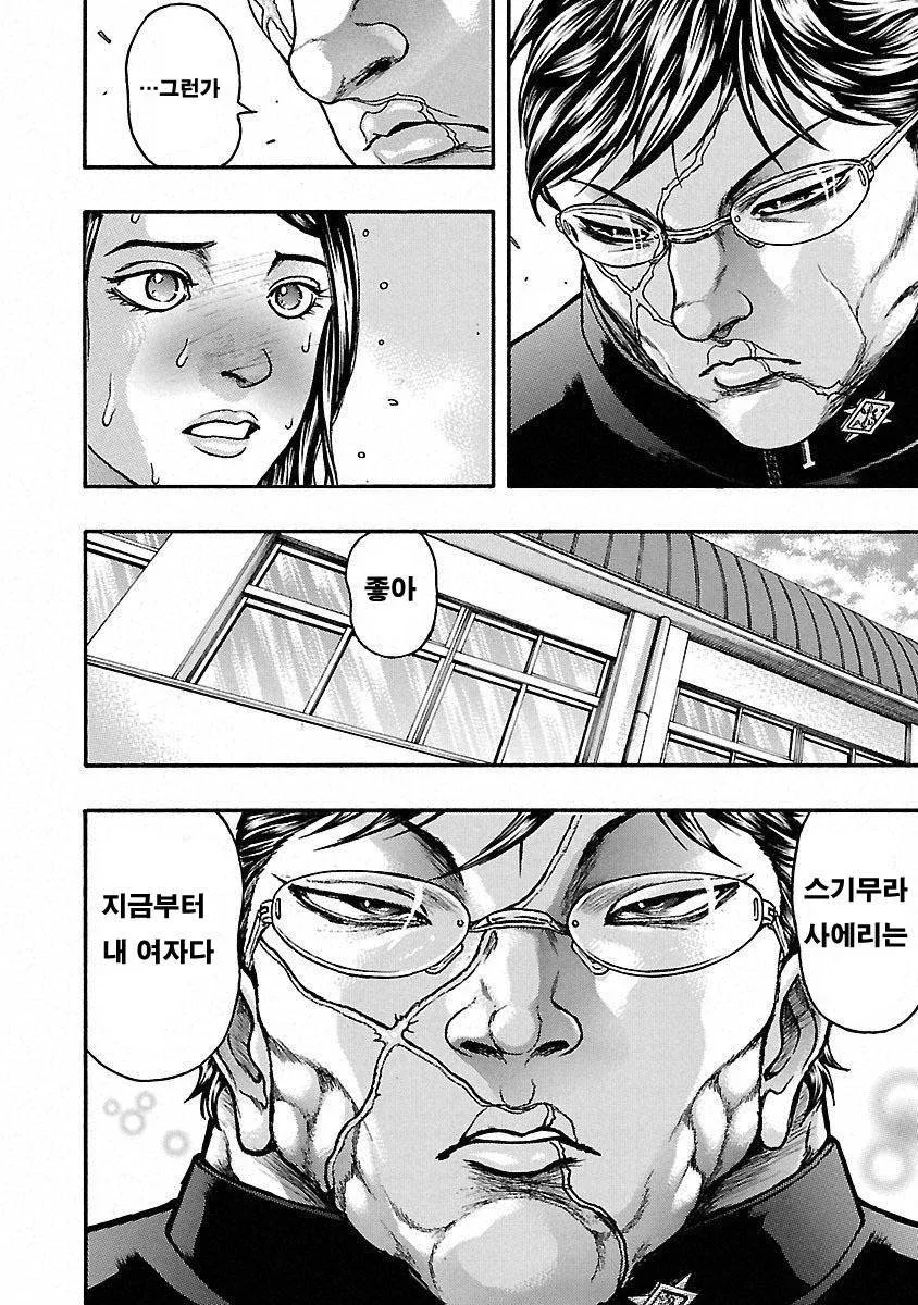 17.webp ㅇㅎ) 흔한 거물 남고생의 사랑법