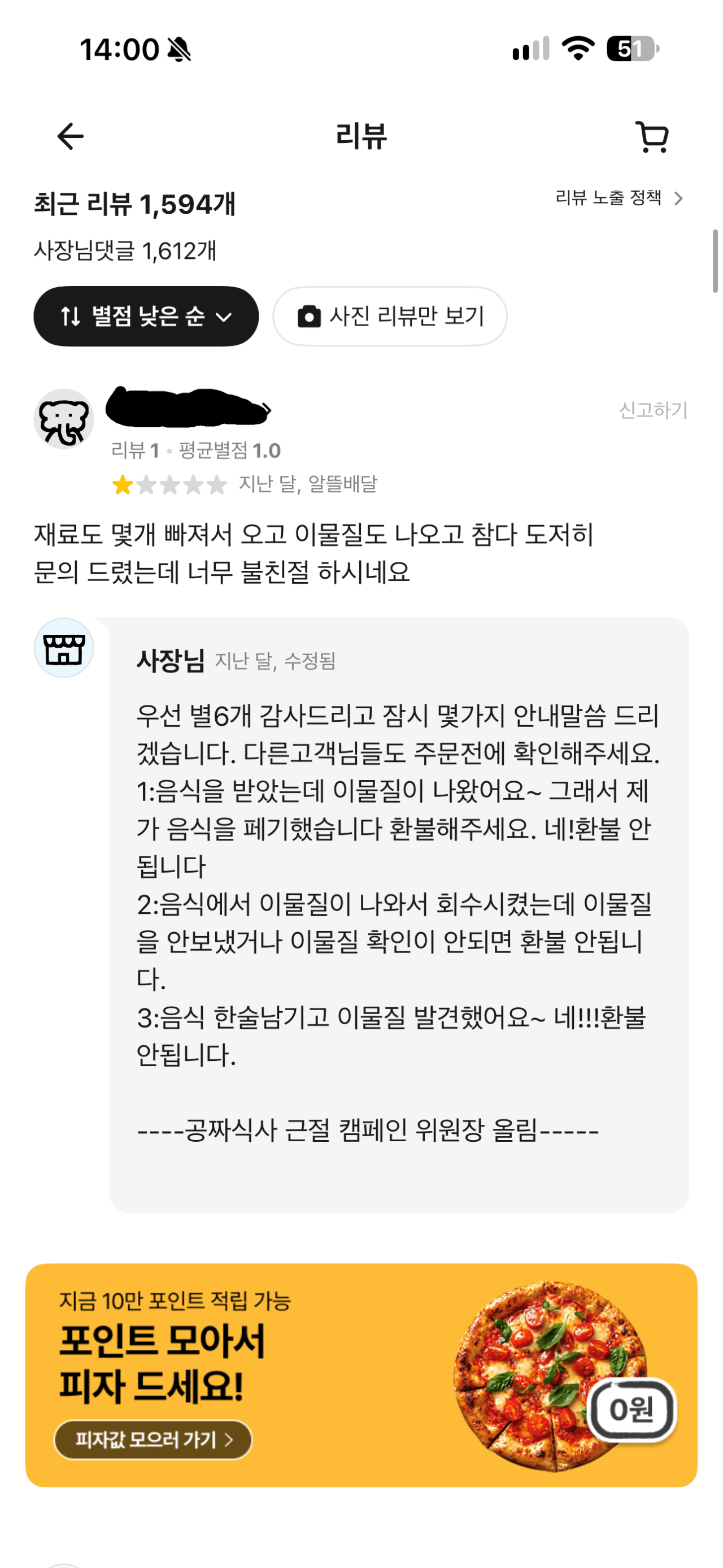마라탕.png 배민 마라탕집 사장 레전드네