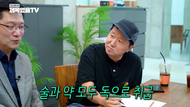 ~_1CaCeyYMsk 00-01-46 정형돈의 제목없음TV 영양제는 정신적 자기위로에 불과한 것인가_! 특히 비타민C 메가도스(플라시보 끝판왕)🤔🤔.png 영양제 팔이,제약회사 광역 도발하는 서울대 교수.jpg