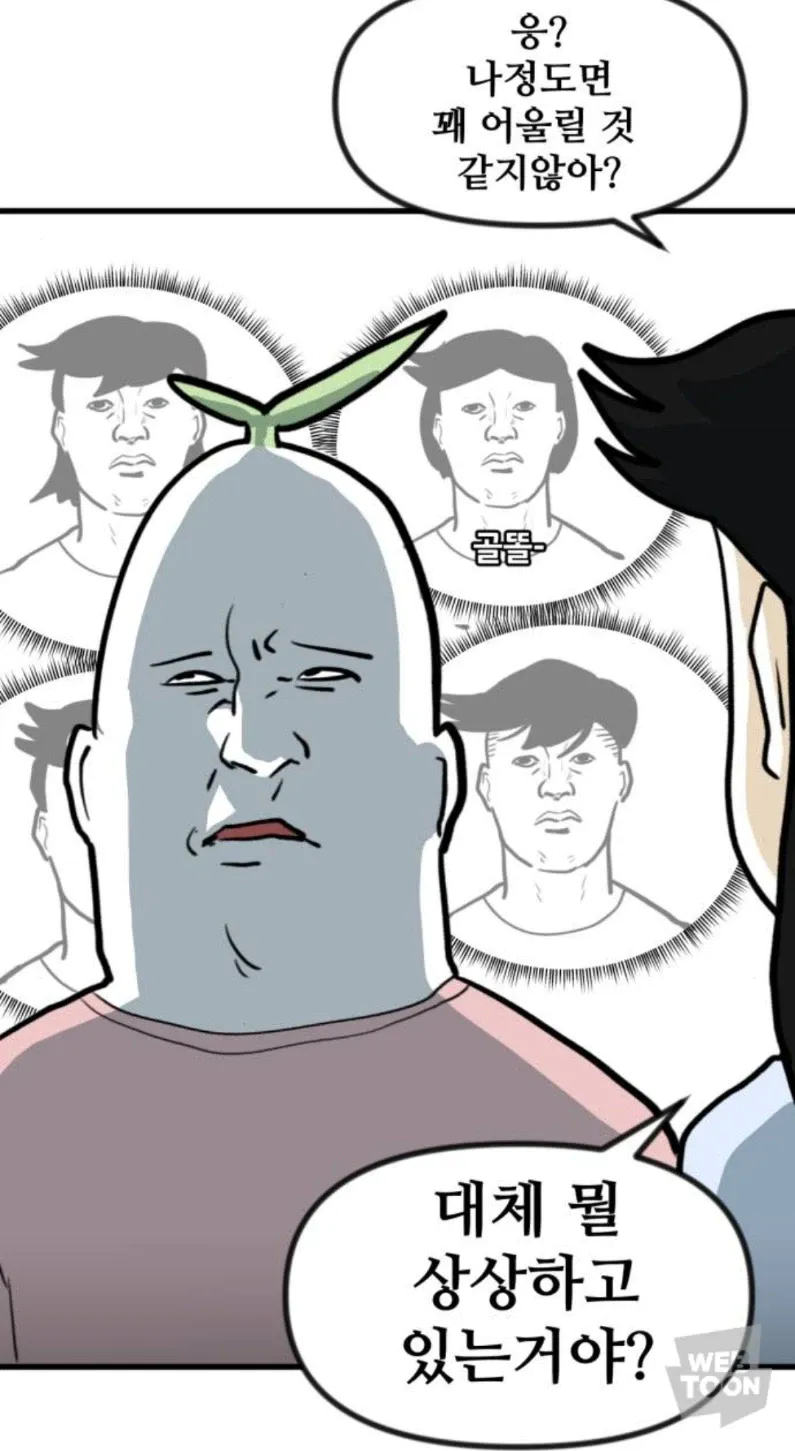 단발로 자르고 싶다는 와이프