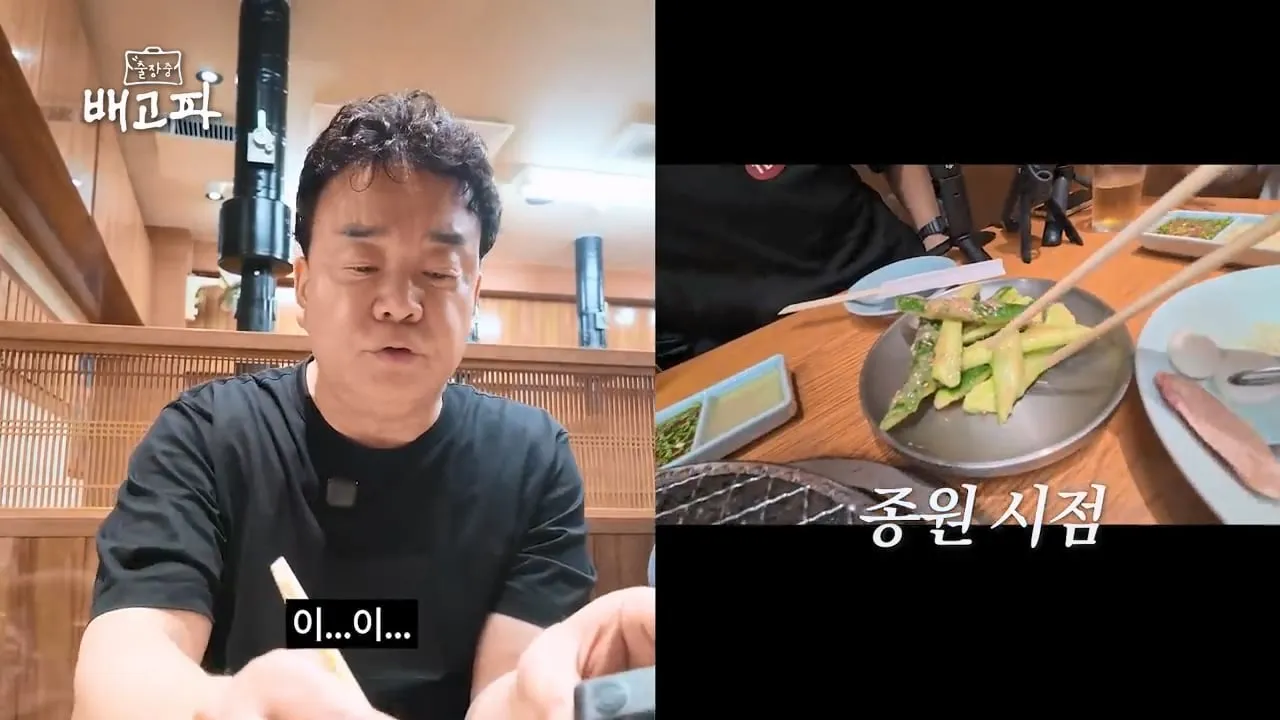[출장 중 배고파_일본 오사카] 출장 왔는데 야키니쿠는 못 참죠.mp4_20260904_085542.295.jpg 일본와서 또 시동거는 백종원 ㅋㅋㅋㅋ