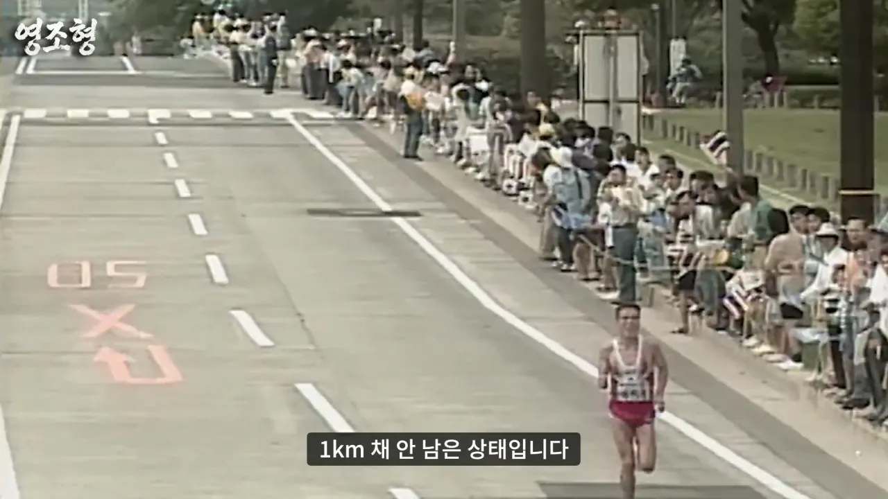 황영조 아시안게임 금메달, 200m 뒤처지기까지 한 두뇌 플레이...아시안게임 MVP 수상까지 #아시안게임 #마라톤 #육상 #황영조 #러닝 #아이치나고야아시안게임 #히로시마 23-3 screenshot.png 아시안게임 금메달 딴 직후 대통령에게 축하받은 마라톤 레전드 황영조 ㄷㄷㄷ