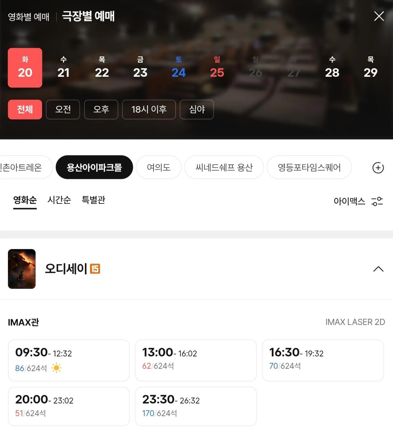 36742.jpg 눈물의 용아맥 근황