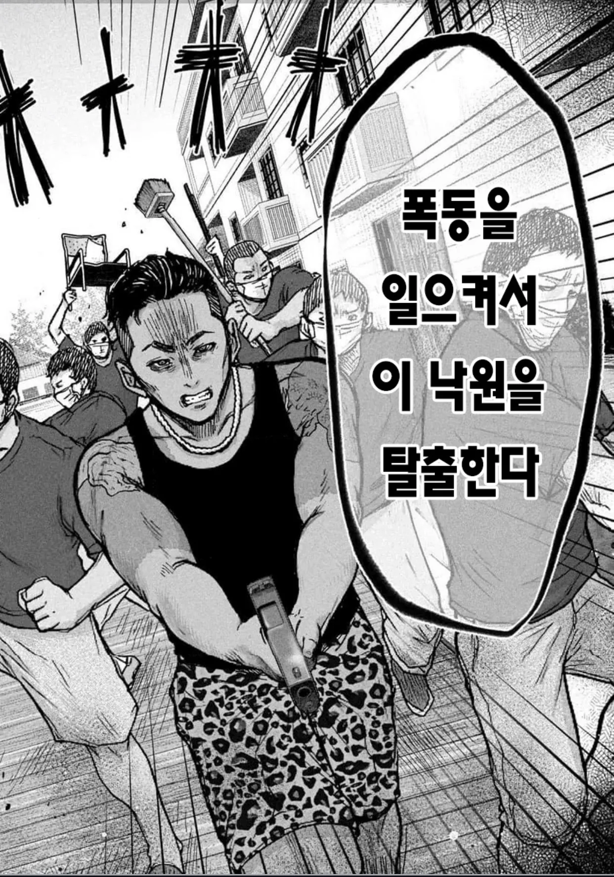 IMG_1727.jpeg 캄보디아 범죄단지 만화 2화(잔인주의)