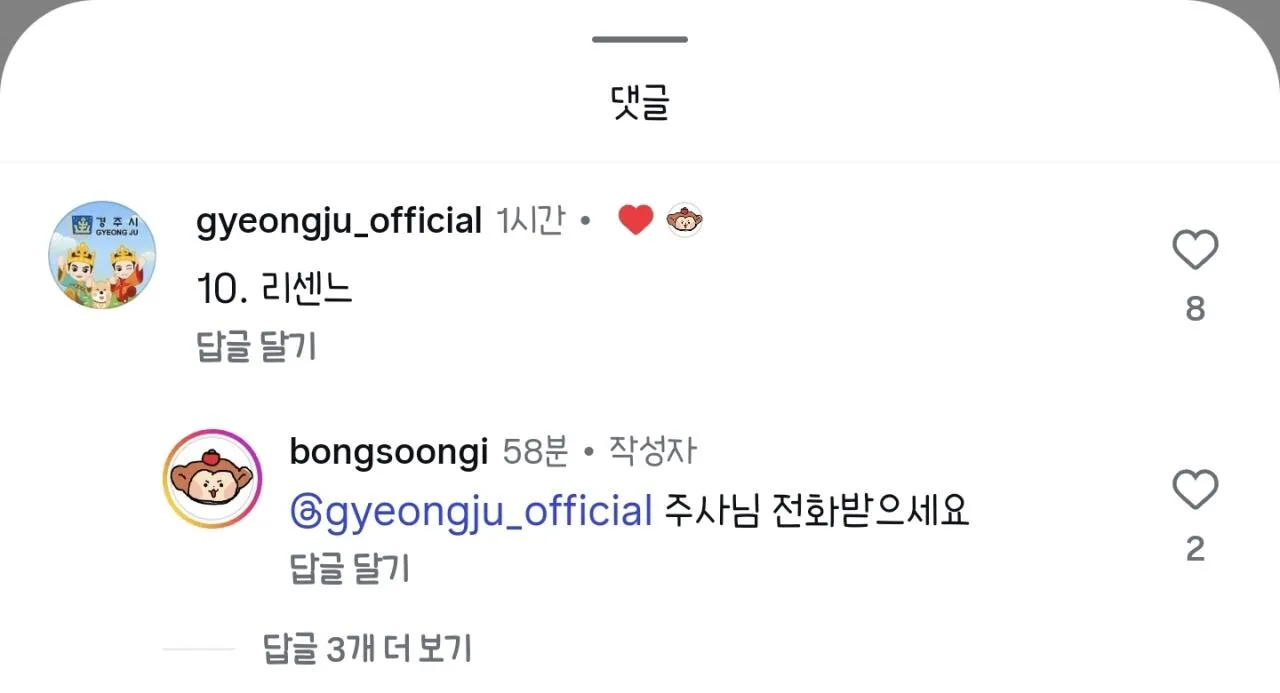 Screenshot_20260714_165838_Instagram.jpg 봉화군 인스타가서 긁는 경주시오피셜 ㅋㅋㅋㅋㅋㅋㅋㅋ