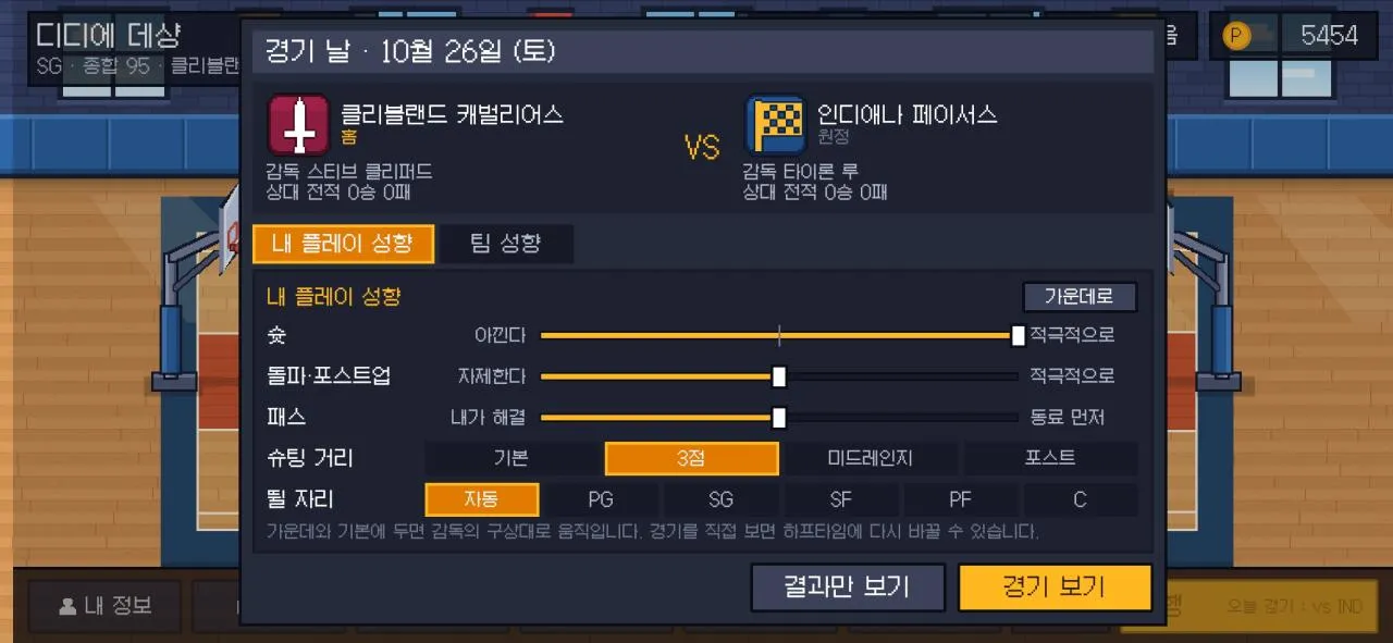 6696.jpg nba 선수 육성겜 업데이트 및 배포 안내