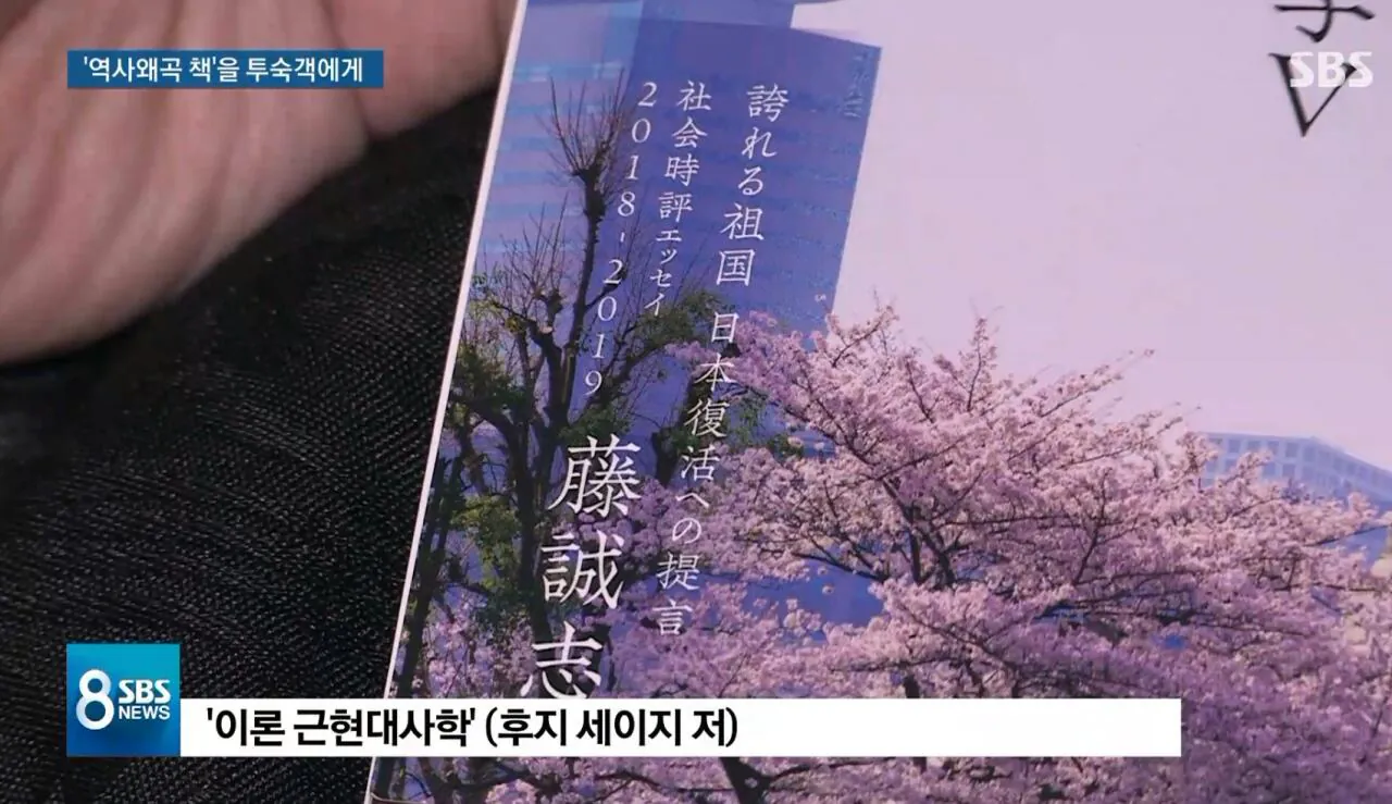 124.jpeg 일본에서 극우, 혐한으로 유명한 호텔의 졸렬함