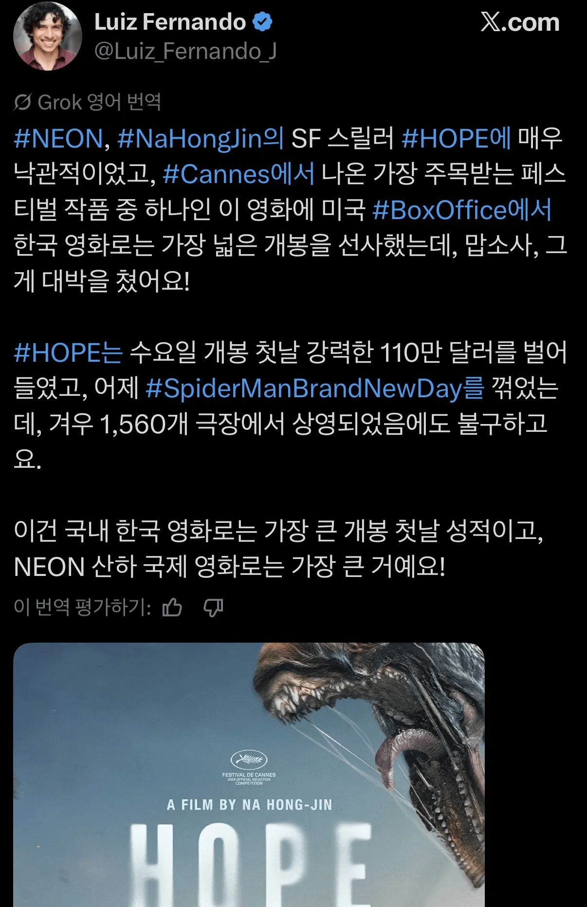 IMG_0815.webp 영화 '호프' 북미 개봉 첫 날 한국영화 신기록 달성함 (미국 박스오피스 2위).JPG