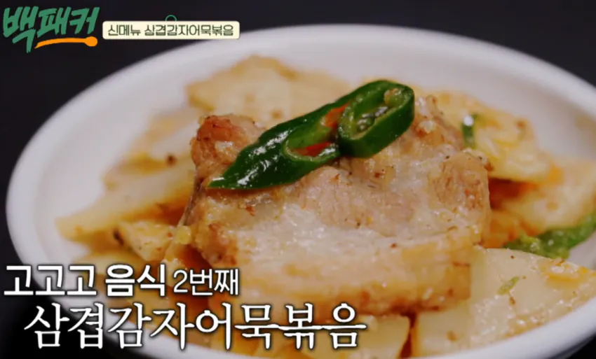백종원의 이것만큼은 비판하거나 비난할 수 없습니다.