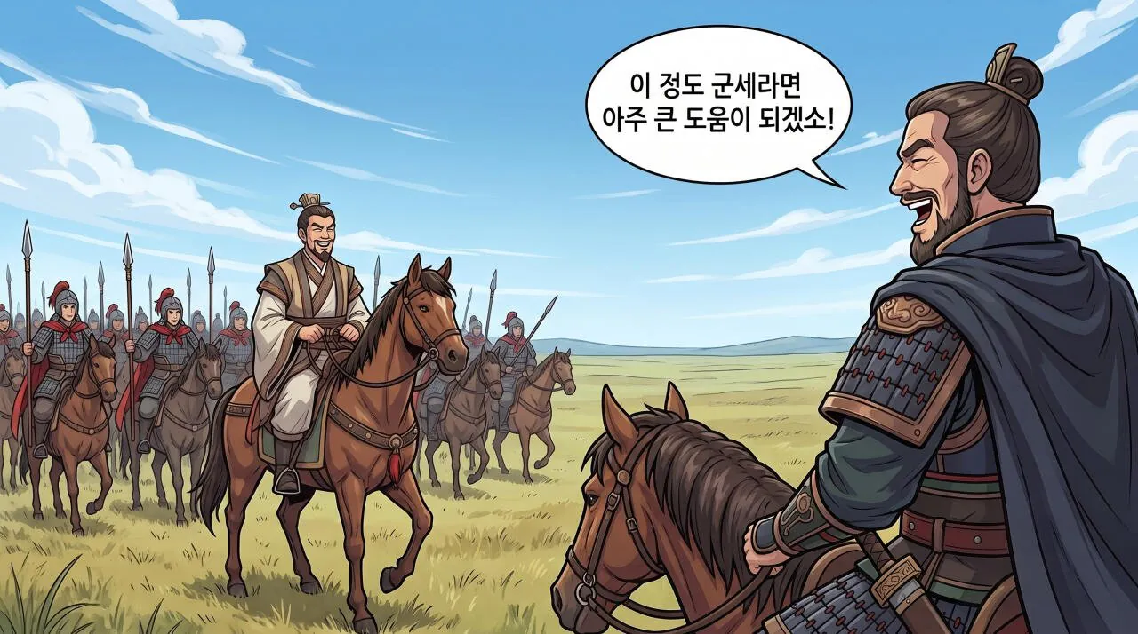 34.jpg 만화로 보는 초한지 - 붉은 별의 정체