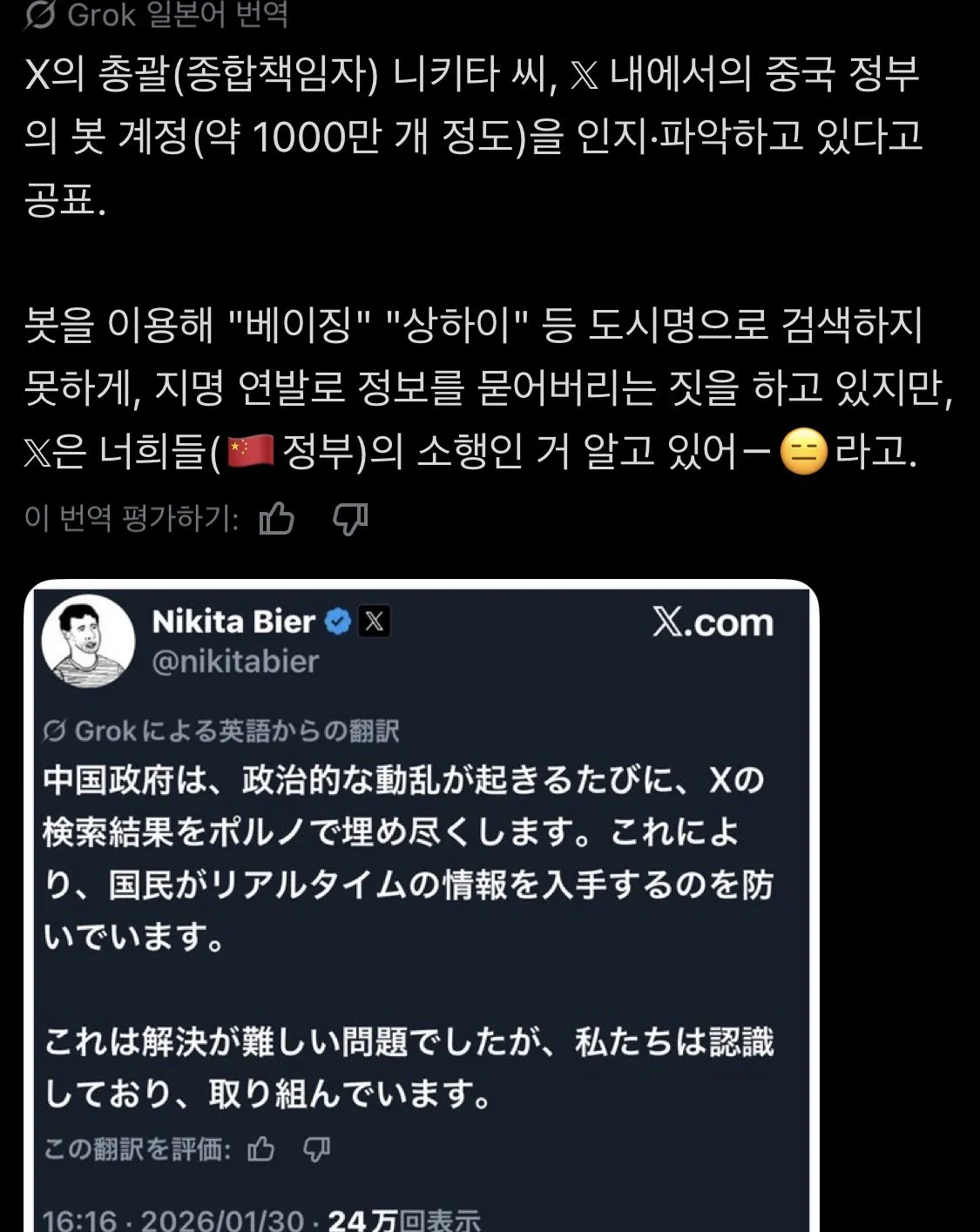 IMG_9031.jpeg 현재 진행형인 동북공정